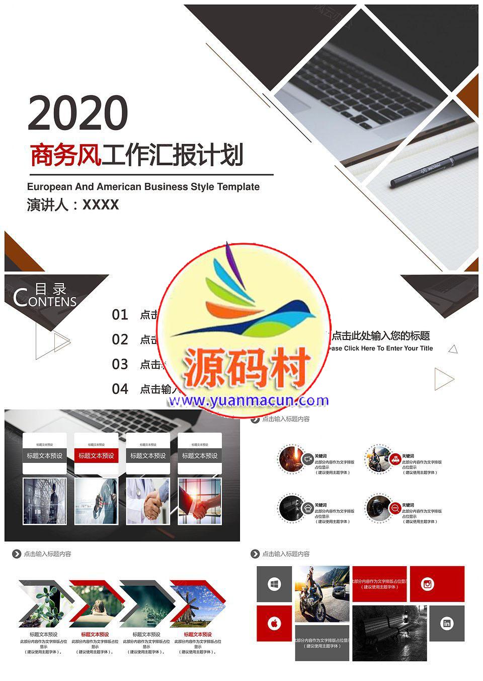 黑白简约商务风企业年底汇报总结动态ppt下载,1.jpg,第1张