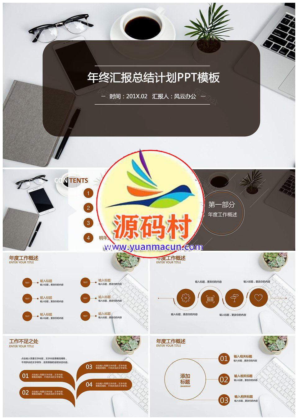 简约风年度汇报总结计划商务通用PPT模板下载,1.jpg,第1张