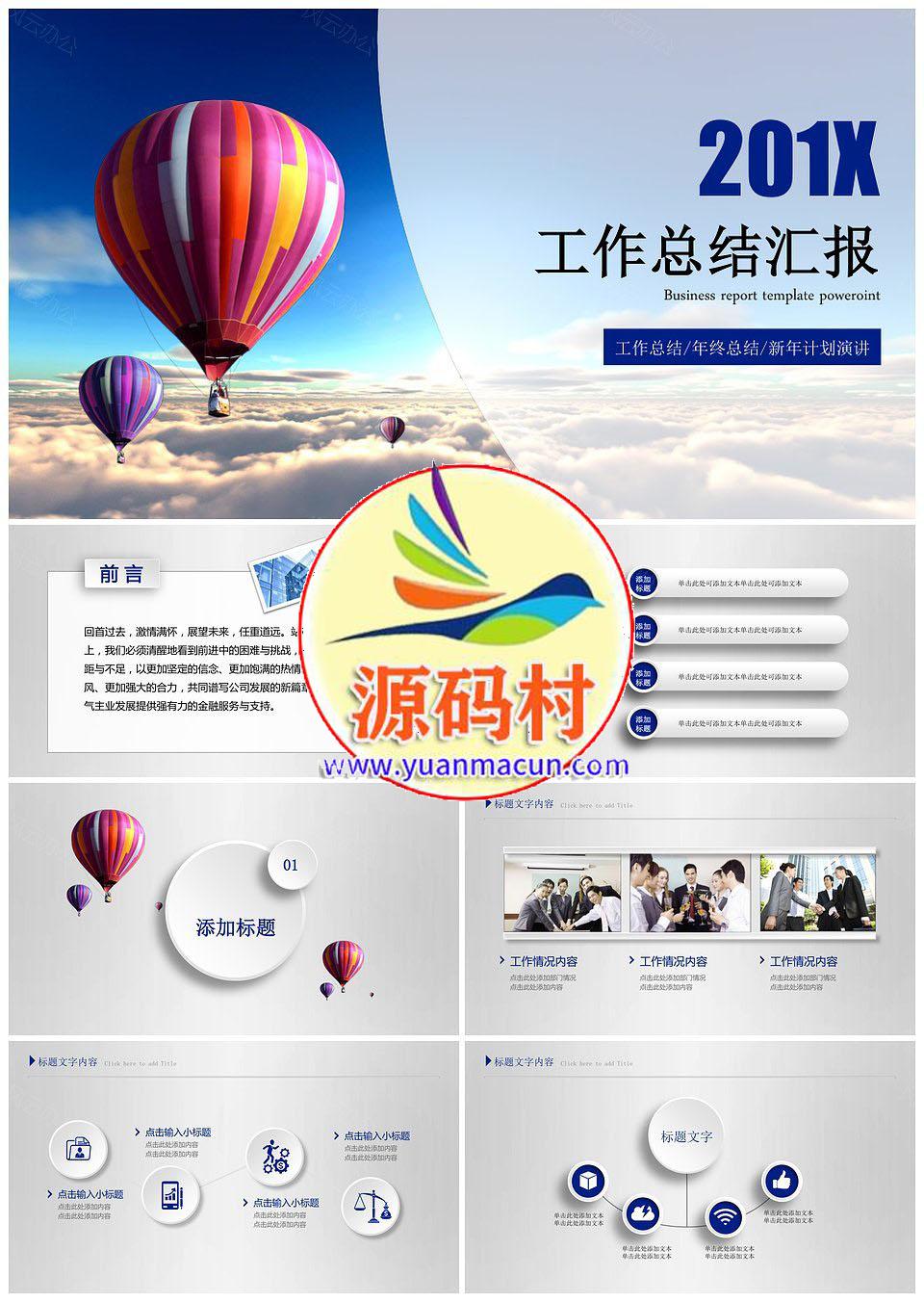 微立体新年计划总结动态PPT模板下载,第1张 微立体新年计划总结动态PPT模板下载,1.jpg,第1张