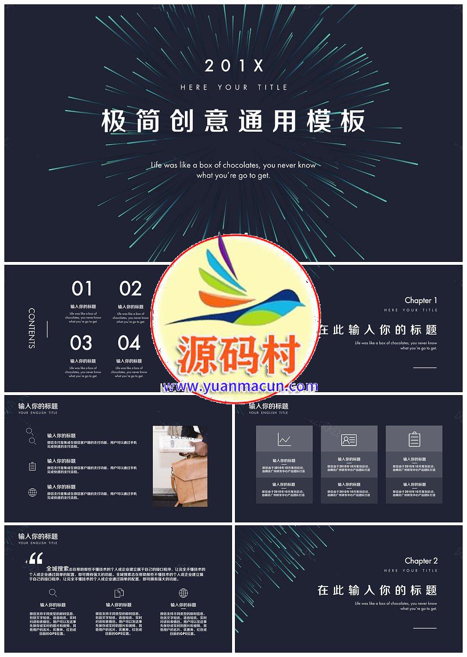 极简线条创意几何工作计划商业汇报通用PPT模板下载,极简线条创意几何工作计划商业汇报通用PPT模板,第1张