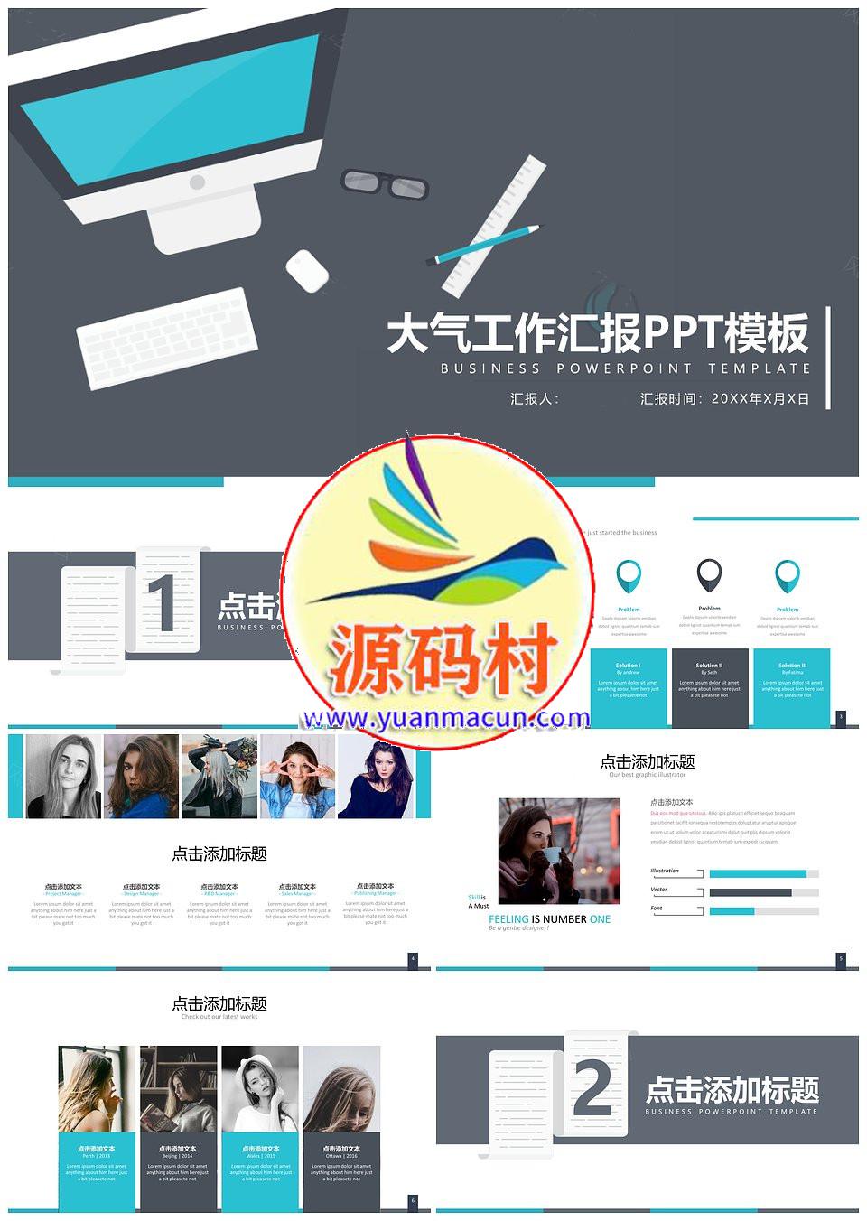 大气稳重卡通商务通用PPT模板下载,大气稳重卡通商务通用PPT模板,第1张