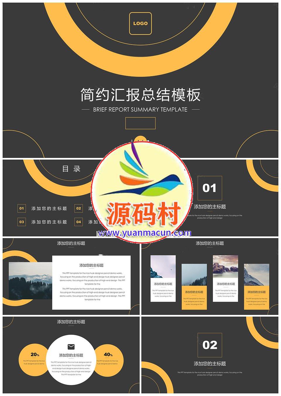 灰色高端简约通用汇报商业策划ppt模板下载,第1张 灰色高端简约通用汇报商业策划ppt模板下载,灰色高端简约通用汇报商业策划ppt模板,第1张