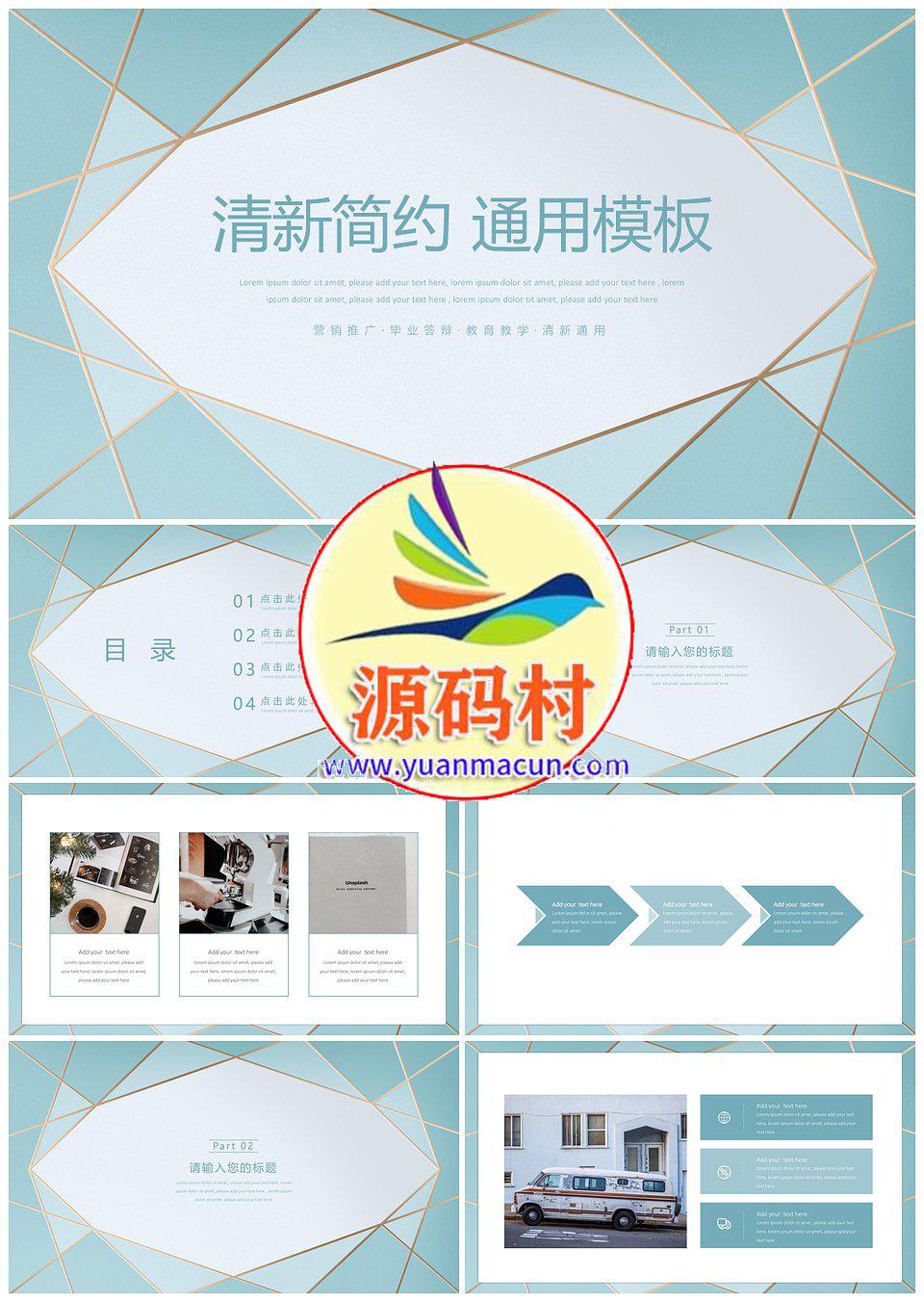 清新简约线条通用PPT模板下载,第1张 清新简约线条通用PPT模板下载,清新简约线条通用PPT模板,第1张