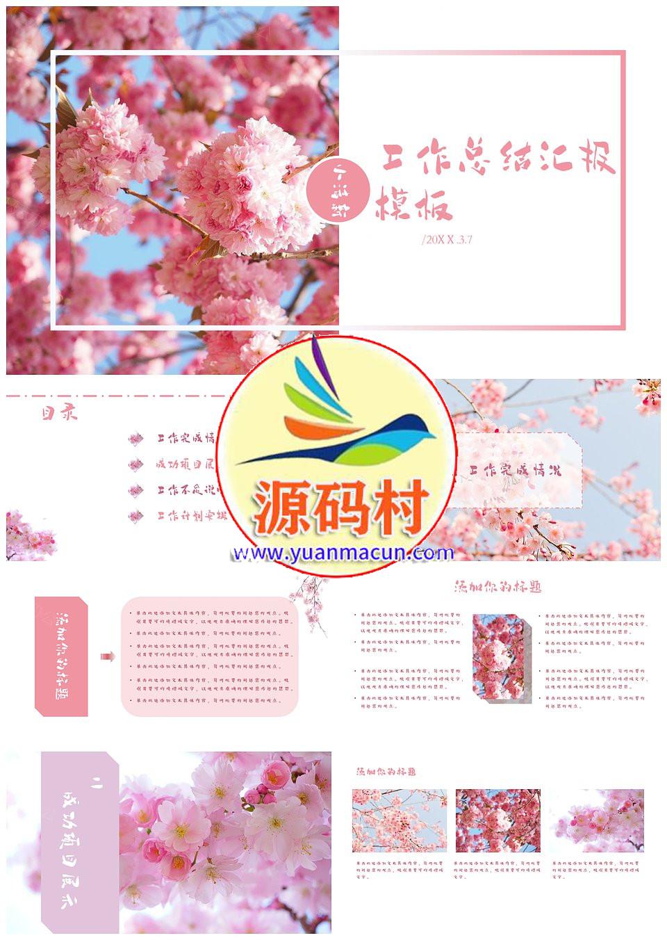 小清新工作总结汇报模板模板下载,第1张 小清新工作总结汇报模板模板下载,小清新工作总结汇报模板,第1张