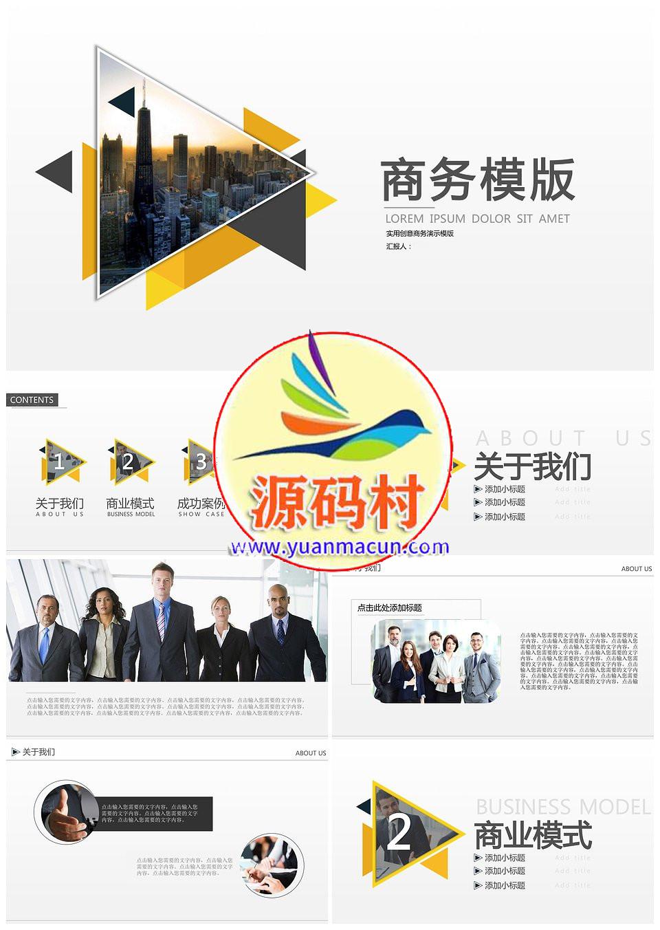 2020实用商务模版模板下载,第1张 2020实用商务模版模板下载,2020实用商务模版,第1张