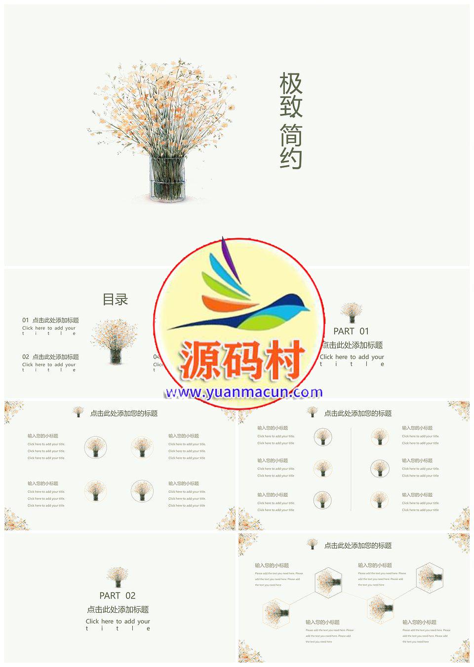 简约小清新干花简洁舒适通用PPT模板下载,第1张 简约小清新干花简洁舒适通用PPT模板下载,简约小清新干花简洁舒适通用PPT模板,第1张