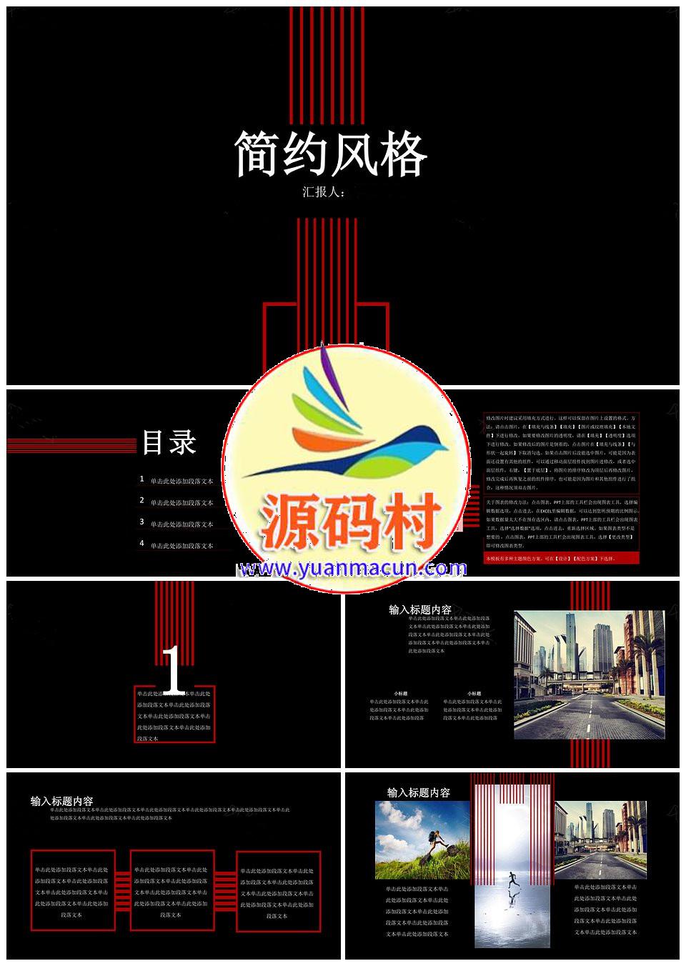 通用型工作汇报模板模板下载,通用型工作汇报模板,第1张