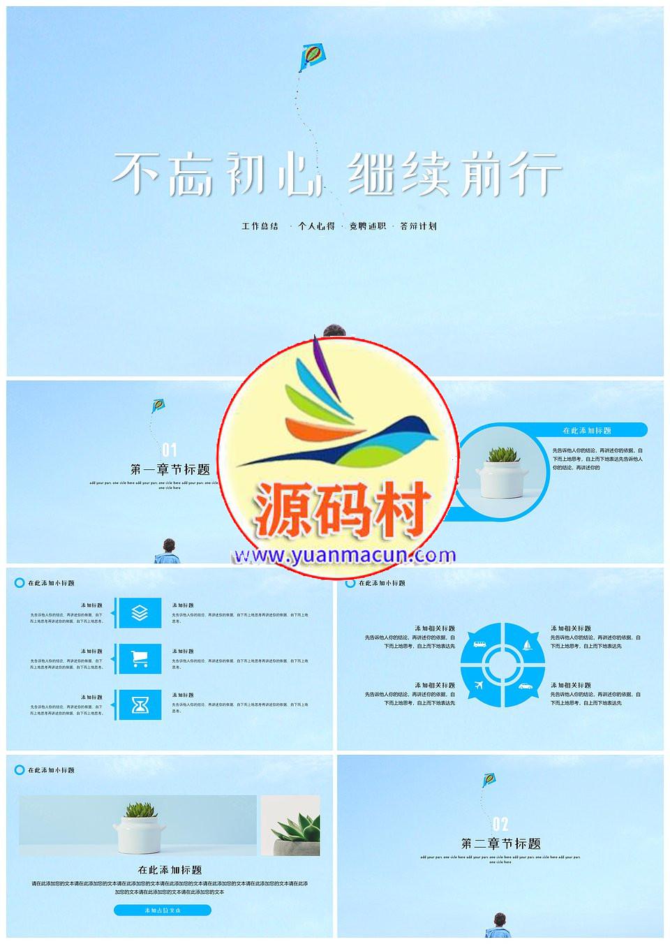 简约小清新工作总结通用模板下载,简约小清新工作总结通用模板,第1张