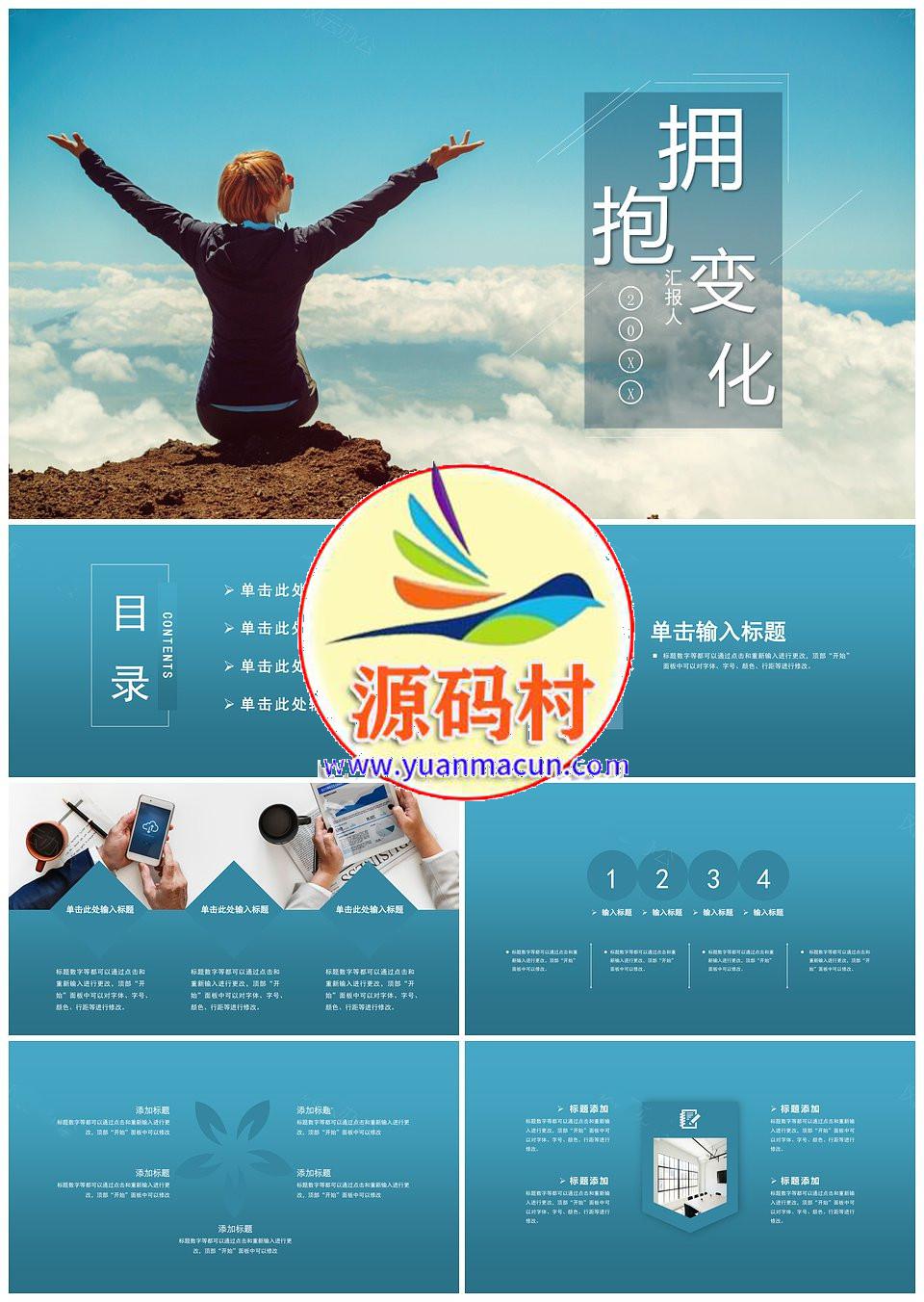 蓝色简约渐变工作计划总结通用PPT模板下载,第1张 蓝色简约渐变工作计划总结通用PPT模板下载,蓝色简约渐变工作计划总结通用PPT,第1张