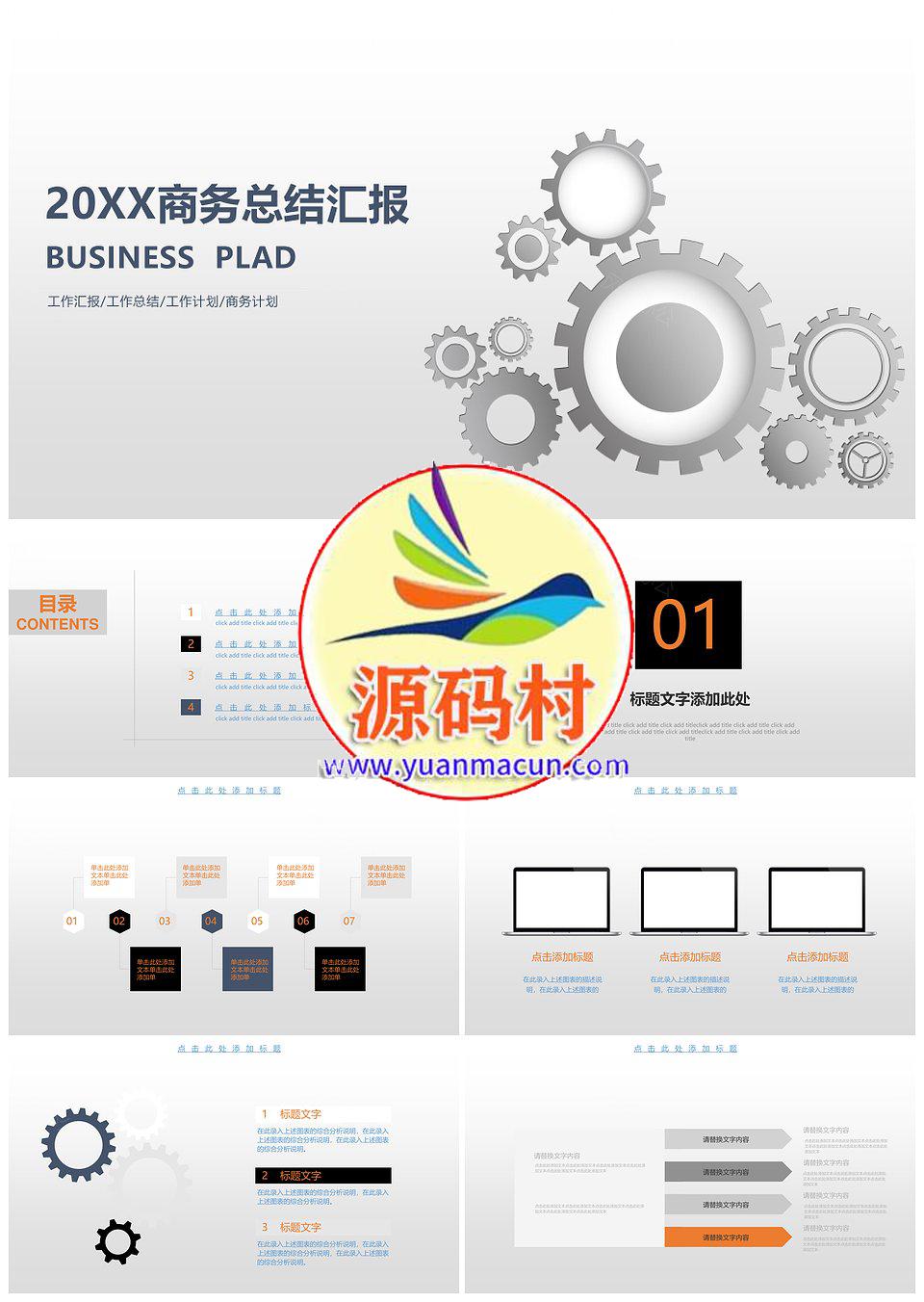 商务简约极简工作汇报总结大气通用PPT模板下载,第1张 商务简约极简工作汇报总结大气通用PPT模板下载,商务简约极简工作汇报总结大气通用PPT模板,第1张