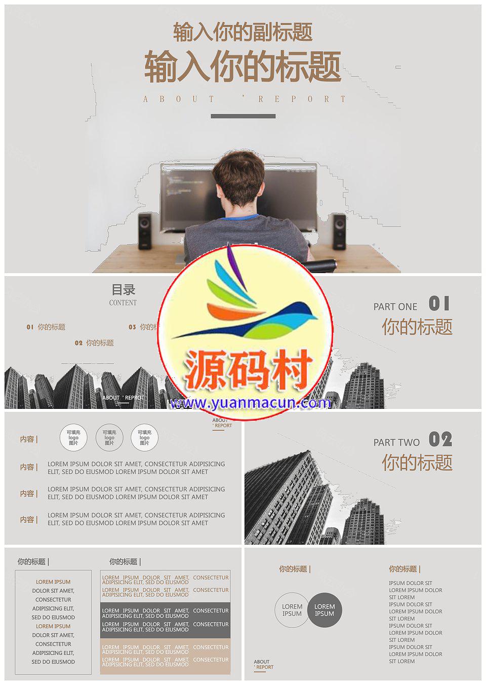 简约商务通用工作汇报PPT模板下载,第1张 简约商务通用工作汇报PPT模板下载,简约商务通用工作汇报PPT模板,第1张