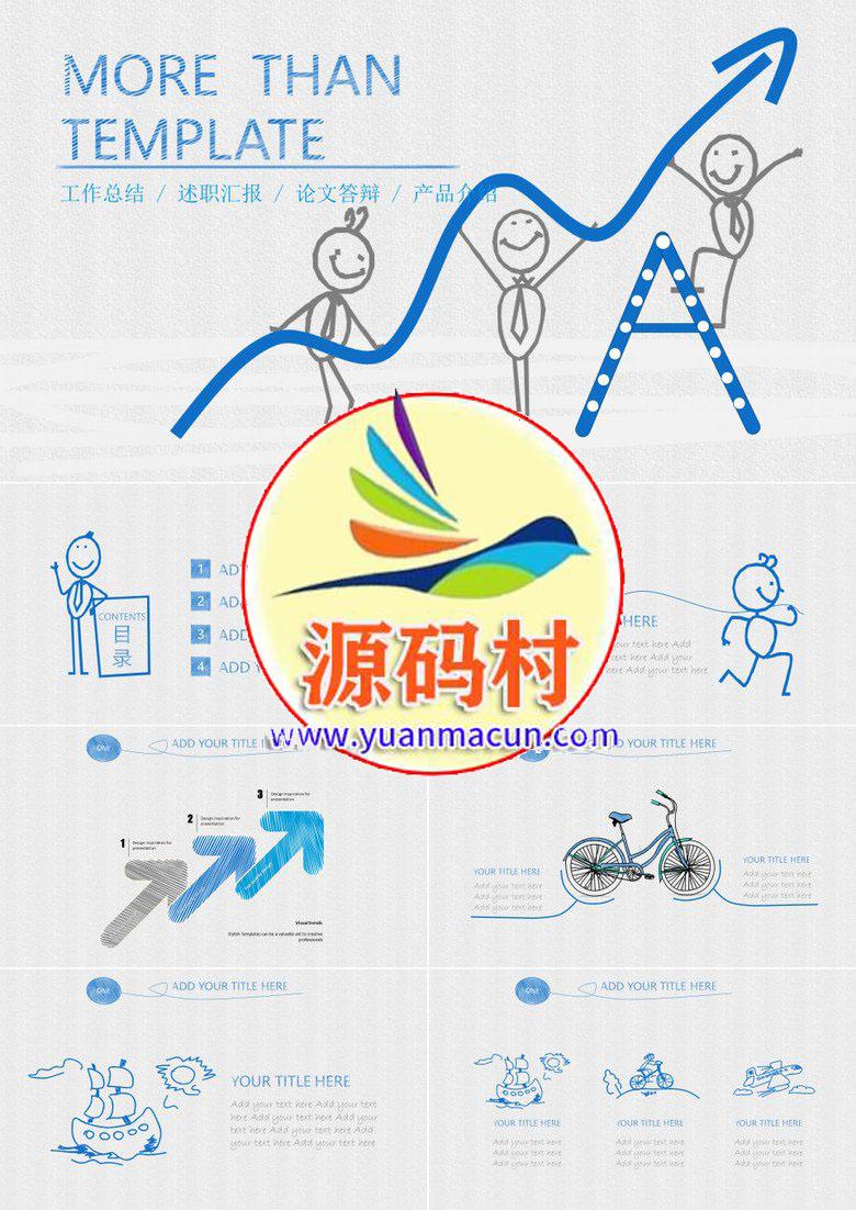 蓝色手绘卡通工作总结述职汇报PPT模板下载,1.jpg,第1张