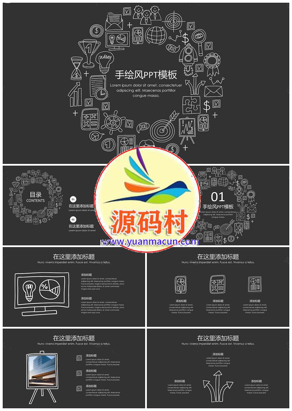 清新手绘简约时尚商务汇报PPT模板下载,清新手绘简约时尚商务汇报PPT模板,第1张