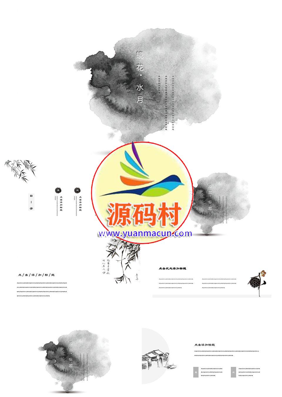 中国风文艺复古小清新水墨通用PPT模板下载,中国风文艺复古小清新水墨通用PPT模板,第1张