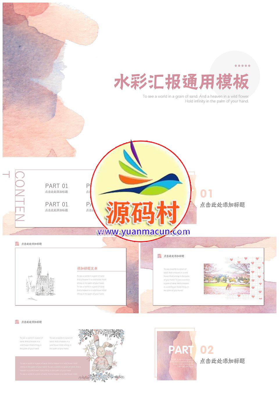 水彩唯美小清新汇报通用简约PPT模板下载,第1张 水彩唯美小清新汇报通用简约PPT模板下载,水彩唯美小清新汇报通用简约PPT模板,第1张