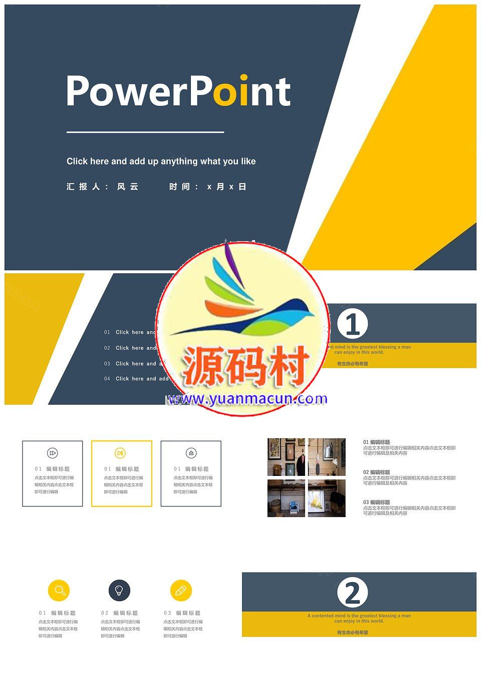 2020商务派PPT模板模板下载,2020商务派PPT模板,第1张