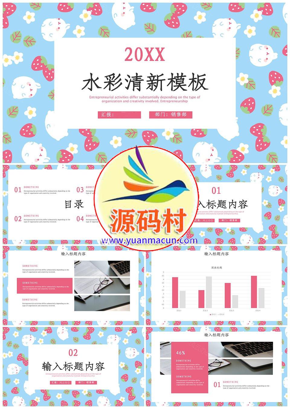 粉红色圆点小清新商务报告总结PPT模板下载,第1张 粉红色圆点小清新商务报告总结PPT模板下载,粉红色圆点小清新商务报告总结PPT模板,第1张