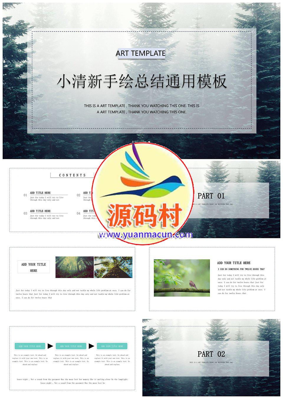 森女系小清新手绘工作计划总结通用PPT模板下载,第1张 森女系小清新手绘工作计划总结通用PPT模板下载,森女系小清新手绘工作计划总结通用PPT模板,第1张