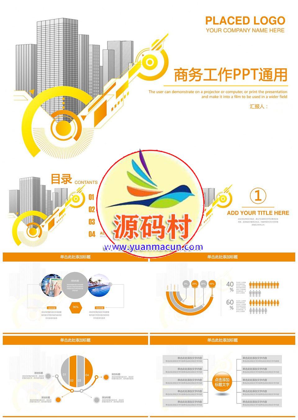 简约大气商务风年终工作总结计划动态模板下载,第1张 简约大气商务风年终工作总结计划动态模板下载,简约大气商务风年终工作总结计划动态模板,第1张