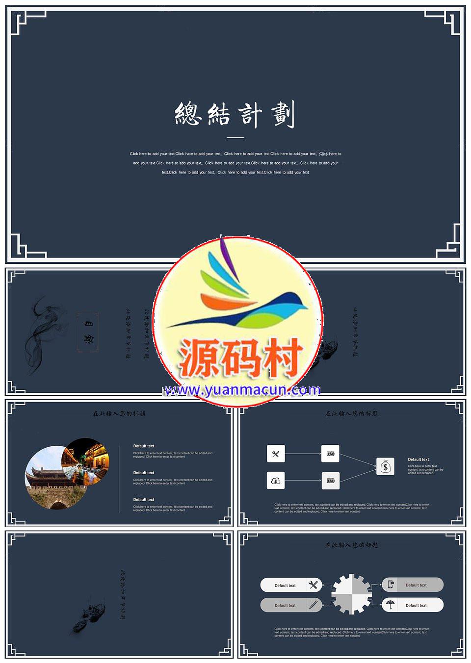 蓝色简约复古风通用PPT模板下载,第1张 蓝色简约复古风通用PPT模板下载,蓝色简约复古风通用PPT模板,第1张