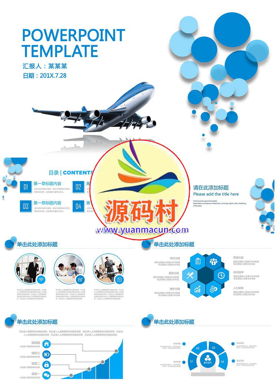 蓝色简约商务工作汇报总结PPT模板,蓝色简约商务工作汇报总结PPT模板,第1张