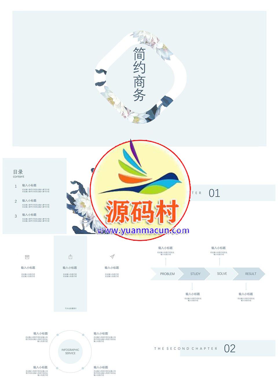 小清新极简风通用PPT模板下载,小清新极简风通用PPT,第1张