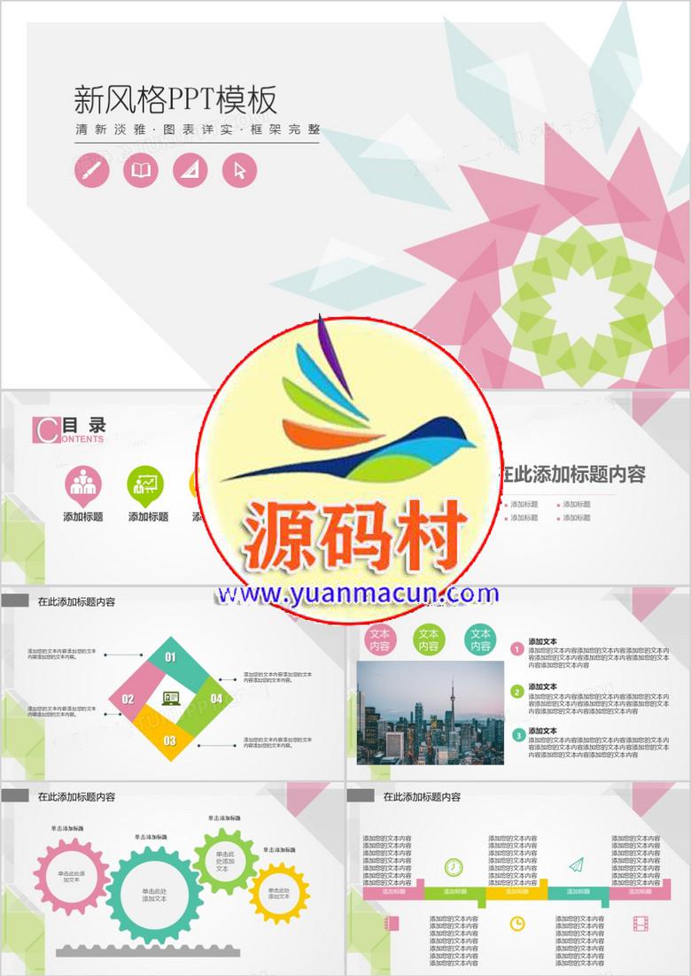 清新淡雅风计划总结PPT模板下载,第1张 清新淡雅风计划总结PPT模板下载,清新淡雅风计划总结PPT模板,第1张