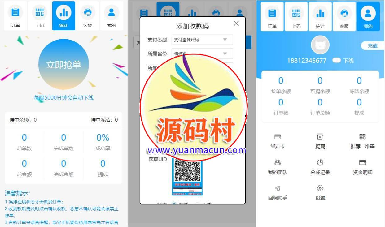 【已测源码】PHP全新UI桔子支付跑分码商网站源码带搭建文字教程,网站源码,源码,第1张 【已测源码】PHP全新UI桔子支付跑分码商网站源码带搭建文字教程,网站源码,源码,第1张