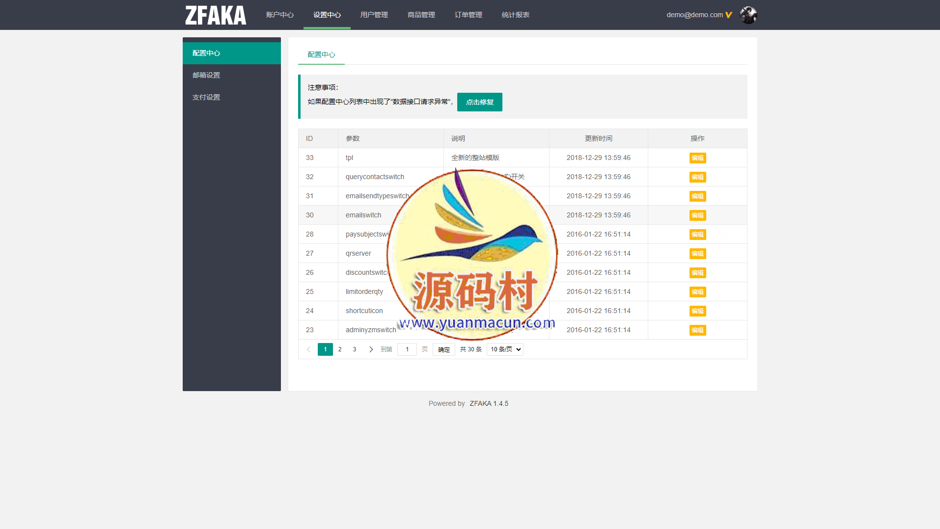 高效的发卡系统ZFAKA基于yaf+layui开发的发卡系统接入了Z支付的免签接口+视频教程,ZFAKA发卡系统源码,发卡系统源码,发卡系统,视频,发卡网站,第4张
