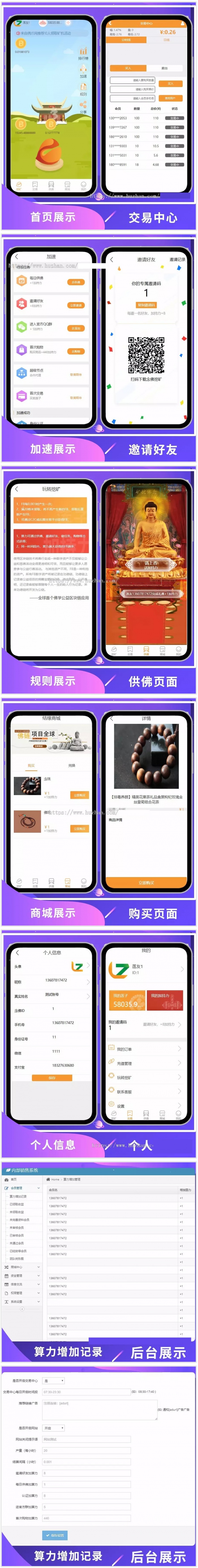 最新版算力区块链念佛挖矿资金盘源码 带商城系统+曲线图,1.jpg,源码,区块链,商城系统,第1张
