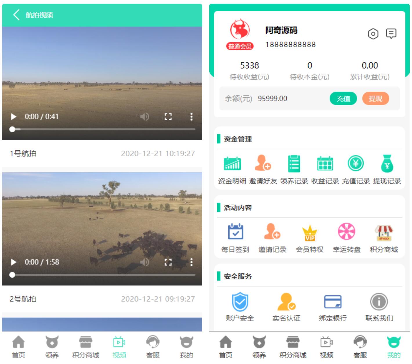 【牧场养牛】带积分商城+抽奖+会员特权 区块源码,源码,商城,账号,第5张