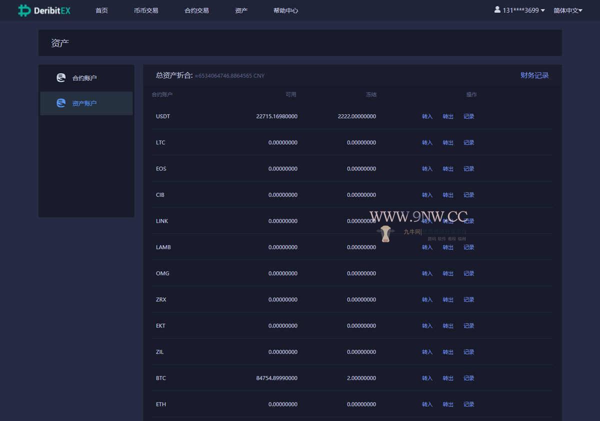 价值4万的「优化版」数字资产交易所源码｜币币交易｜C2C交易｜交易机器人｜撮合交易｜合约交易,源码,支付宝,微信,第3张
