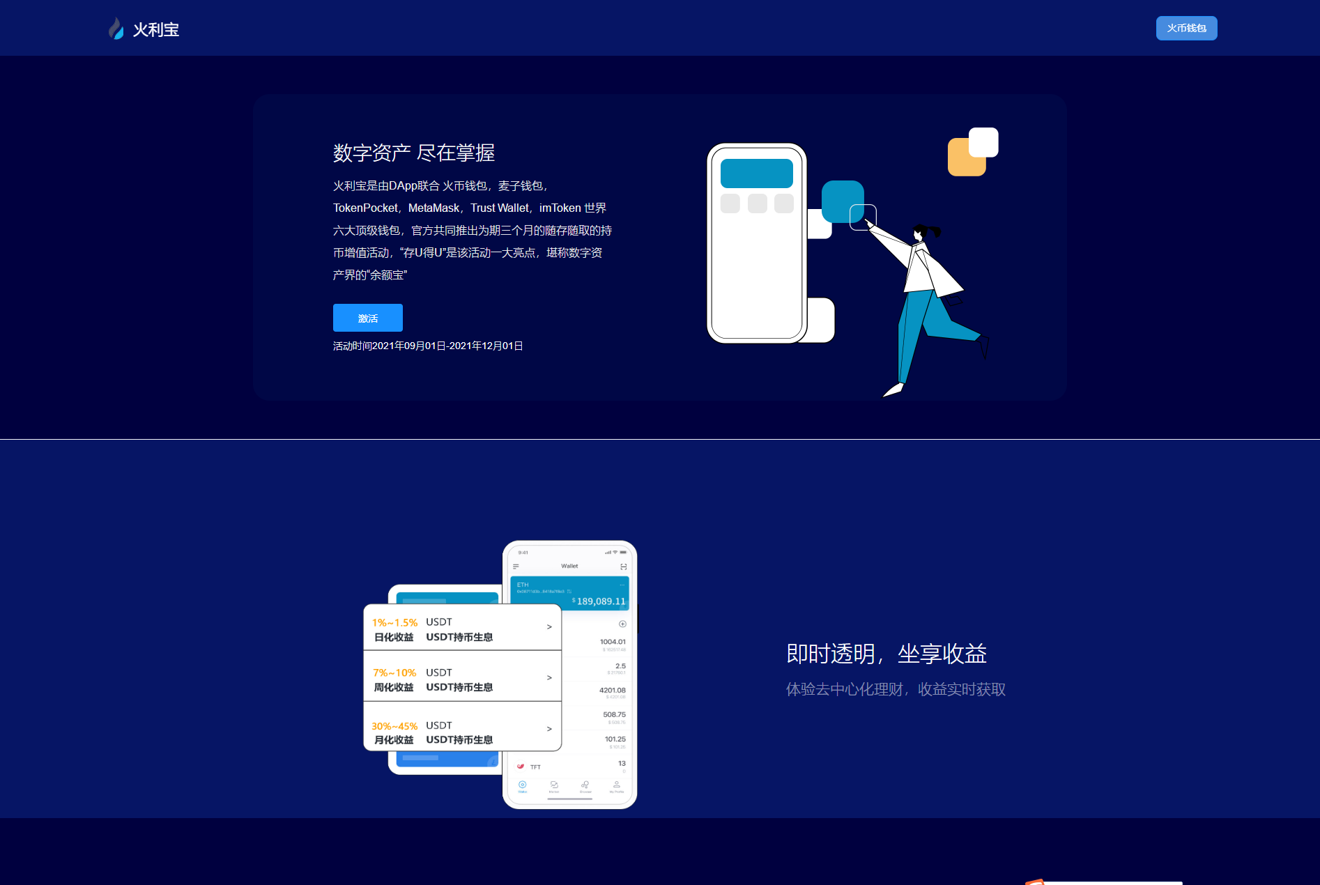 空投授权 盗usdt 扫码转账授权 USDT空投 秒U系统源码,源码,系统源码,第1张