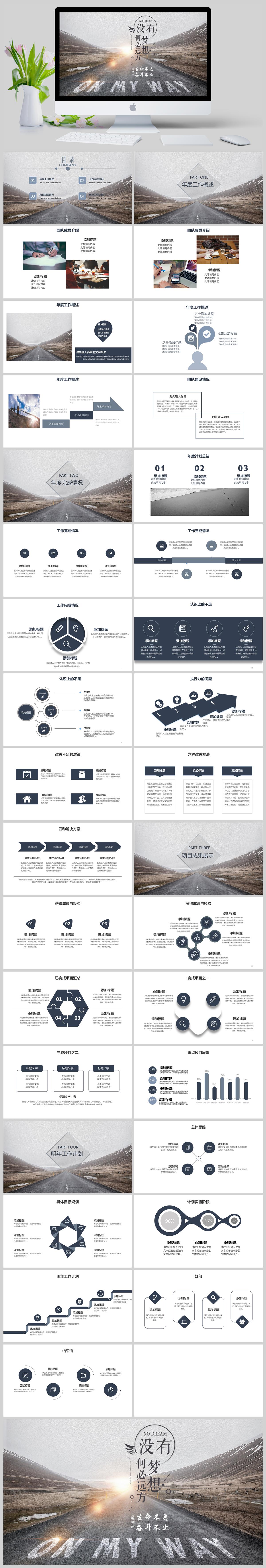 生命不息奋斗不止大气励志工作总结PPT模板下载,生命不息奋斗不止大气励志工作总结PPT模板,模板下载,第1张