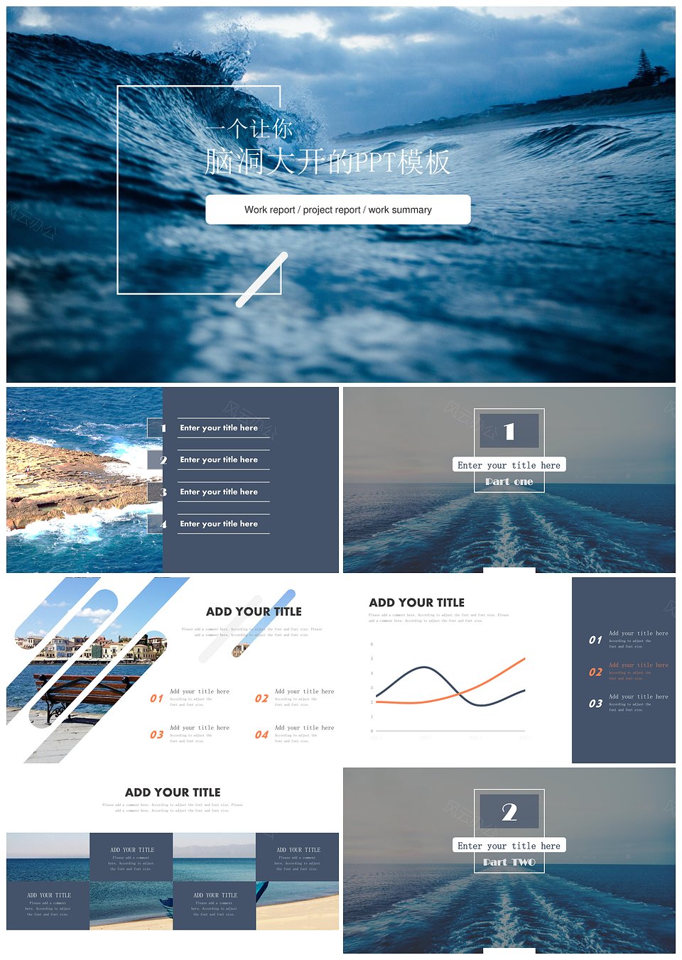 蓝色大气海风景商务商业计划PPT模板下载,模板下载,第1张 蓝色大气海风景商务商业计划PPT模板下载,蓝色大气海风景商务商业计划PPT模板,模板下载,第1张