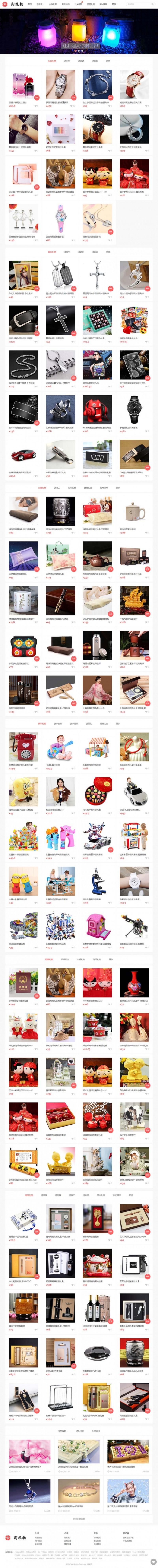 漂亮大气帝国CMS7.5仿可可礼物网淘宝客系统网站源码下载,11.jpg,源码,手机端,源码下载,第1张