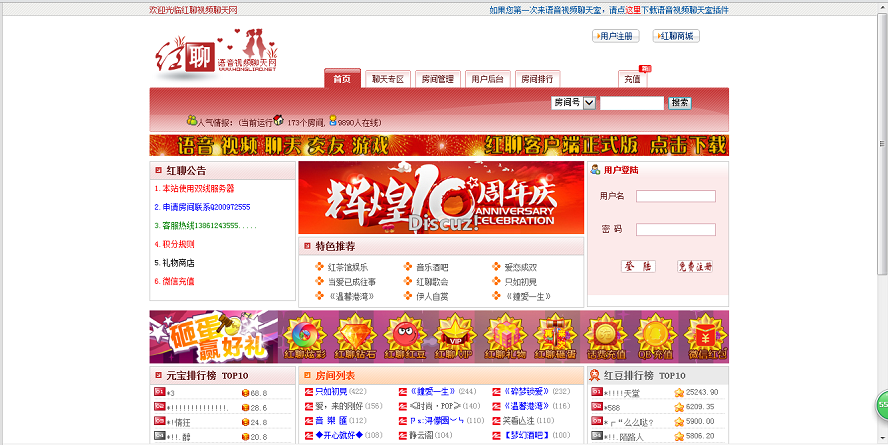 视频聊天源码下载 蓝天插件,源码,源码下载,视频,第2张