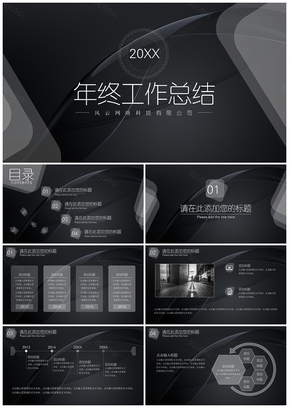 2019黑色质感方块年终工作总结模板下载,2019黑色质感方块年终工作总结,模板下载,第1张