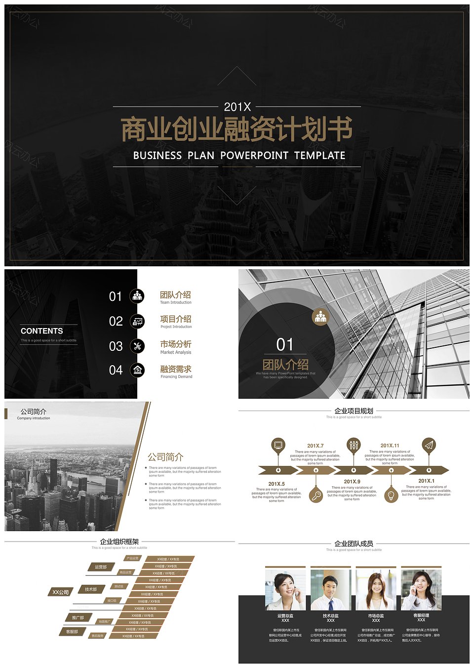 2022高端酷黑商务计划书PPT模板下载,2019高端酷黑商务计划书PPT模板,模板下载,第1张