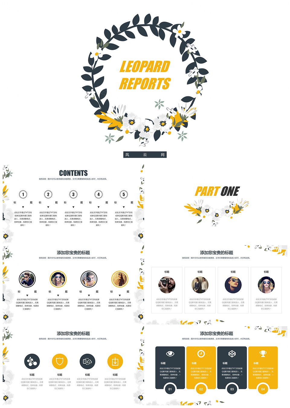 白色黄花简约实用商务通用商业计划书模板下载,白色黄花简约实用商务通用商业计划书,模板下载,简约,第1张