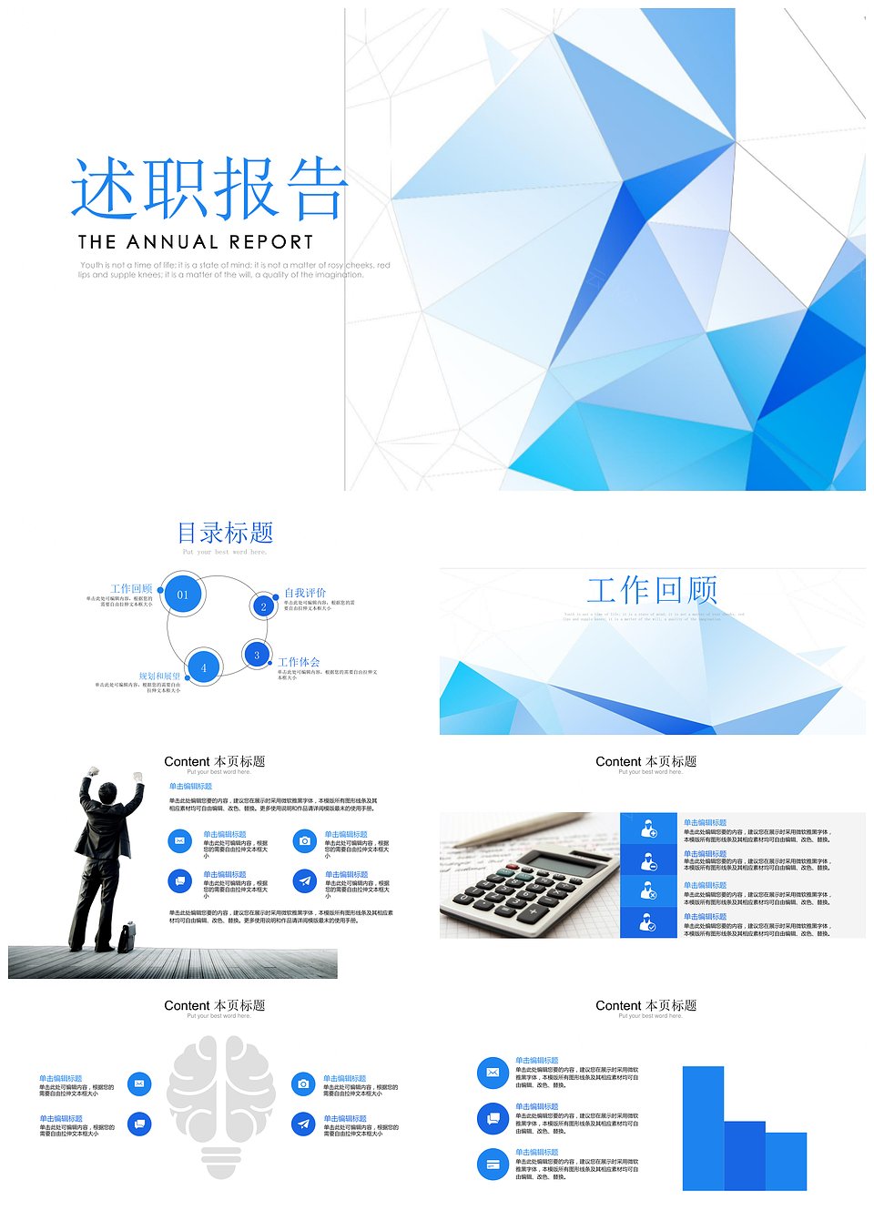 竞聘工作汇报述职报告PPT模板下载,模板下载,第1张 竞聘工作汇报述职报告PPT模板下载,竞聘工作汇报述职报告PPT模板,模板下载,第1张