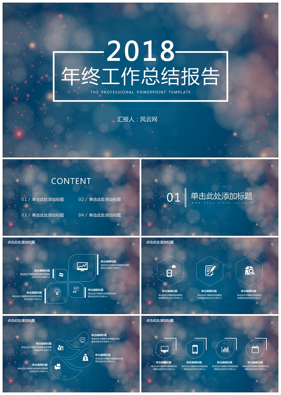 梦幻简约风年终总结汇报PPT模板下载,模板下载,简约,第1张 梦幻简约风年终总结汇报PPT模板下载,梦幻简约风年终总结汇报PPT模板,模板下载,简约,第1张