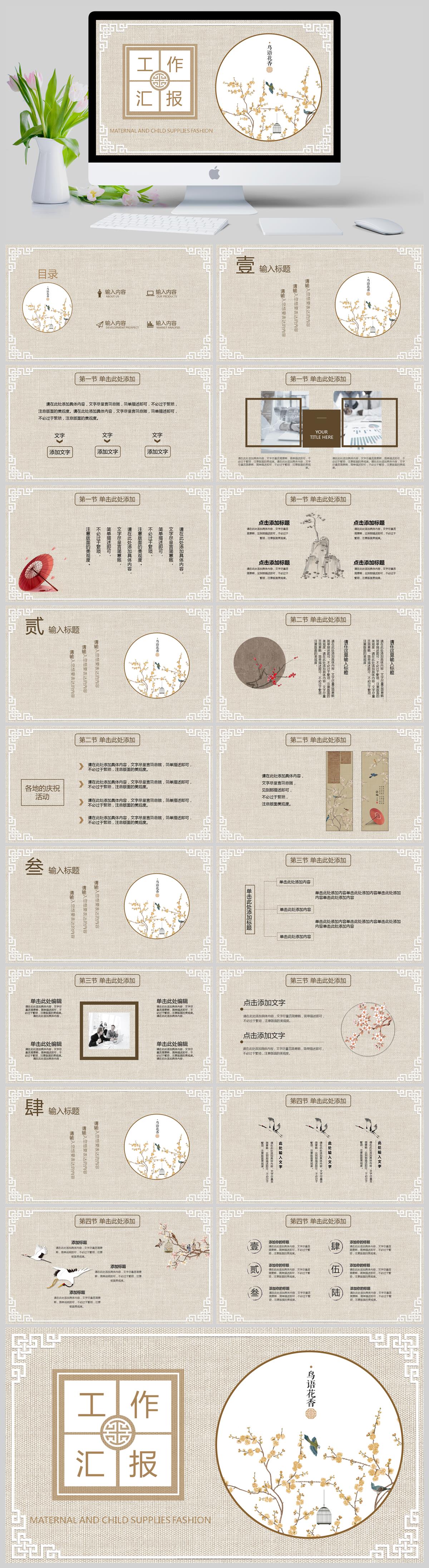 复古典雅中国风工作总结PPT模板下载,模板下载,第1张 复古典雅中国风工作总结PPT模板下载,复古典雅中国风工作总结PPT模板,模板下载,第1张