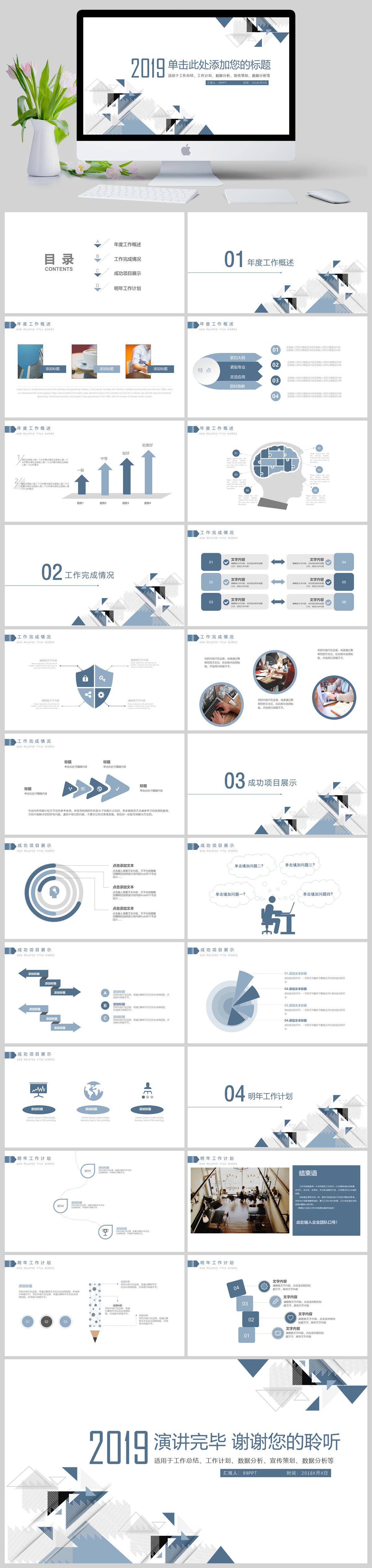 简洁大方三角风通用工作总结PPT模板下载,模板下载,第1张 简洁大方三角风通用工作总结PPT模板下载,简洁大方三角风通用工作总结PPT模板,模板下载,第1张