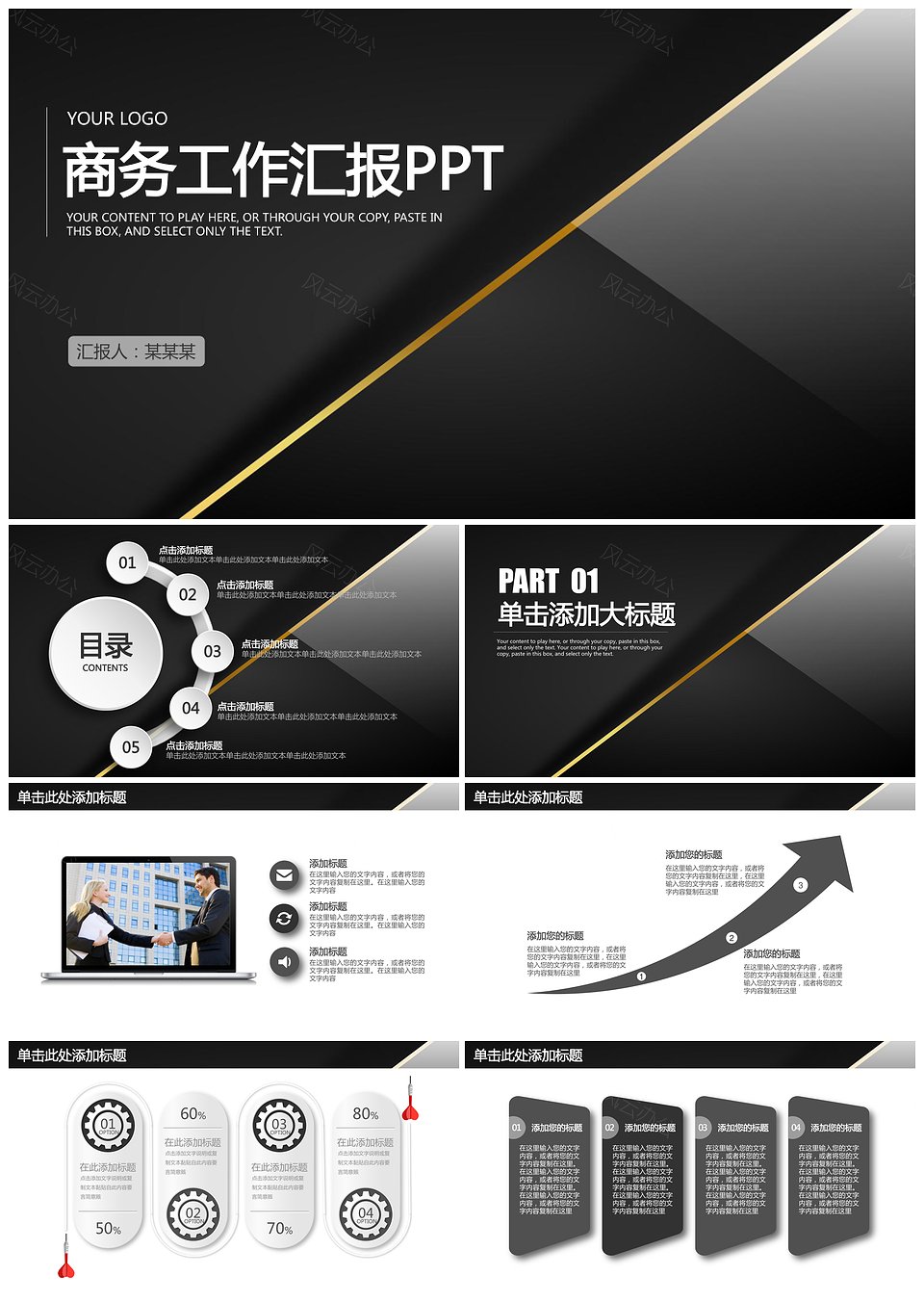 欧美大气稳重商务工作汇报年终总结动态PPT模板下载,模板下载,第1张 欧美大气稳重商务工作汇报年终总结动态PPT模板下载,欧美大气稳重商务工作汇报年终总结动态PPT模板,模板下载,第1张