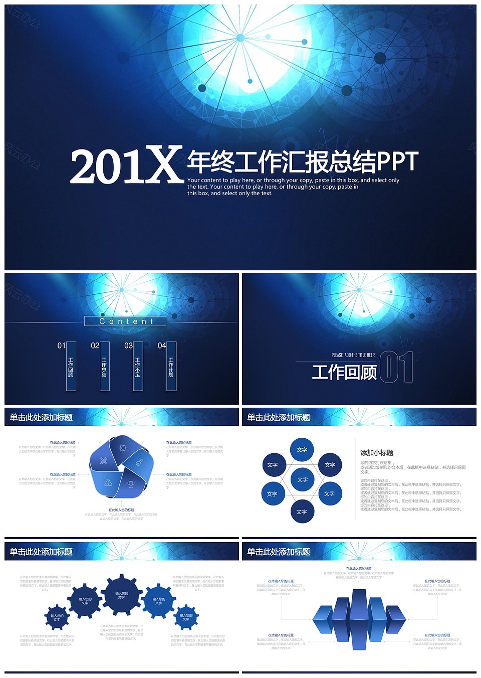 商务年终述职报告工作计划总结动态PPT模板下载,商务年终述职报告工作计划总结动态PPT模板,模板下载,第1张