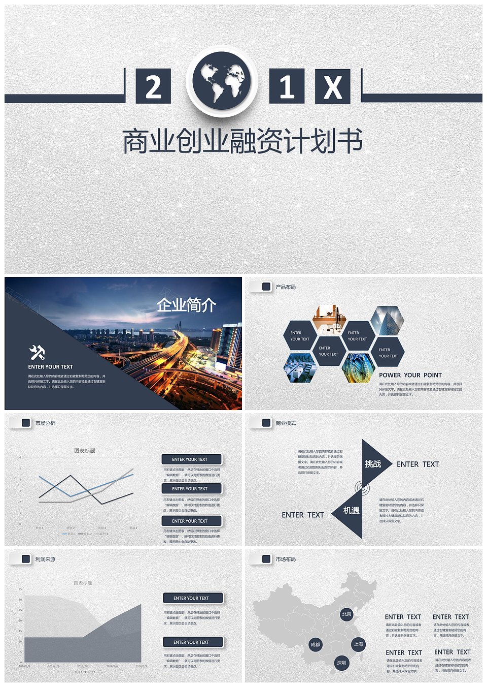 商务工业制造业融资BP案例PPT模板下载,模板下载,第1张 商务工业制造业融资BP案例PPT模板下载,商务工业制造业融资BP案例PPT模板,模板下载,第1张