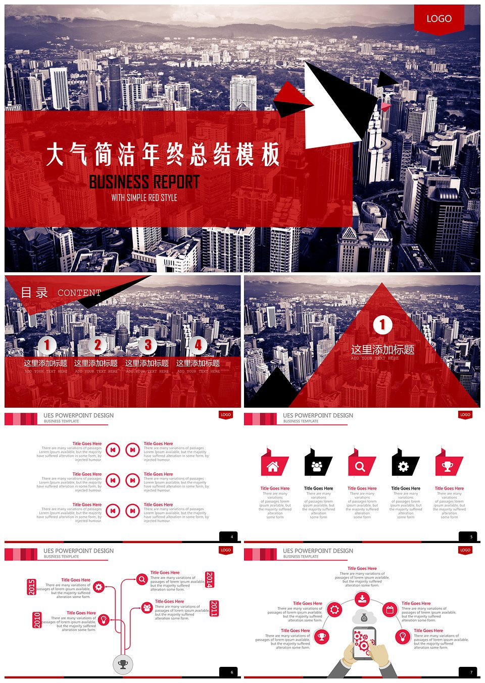 大气黑红商务汇报通用PPT模板下载,大气黑红商务汇报通用PPT模板,模板下载,第1张