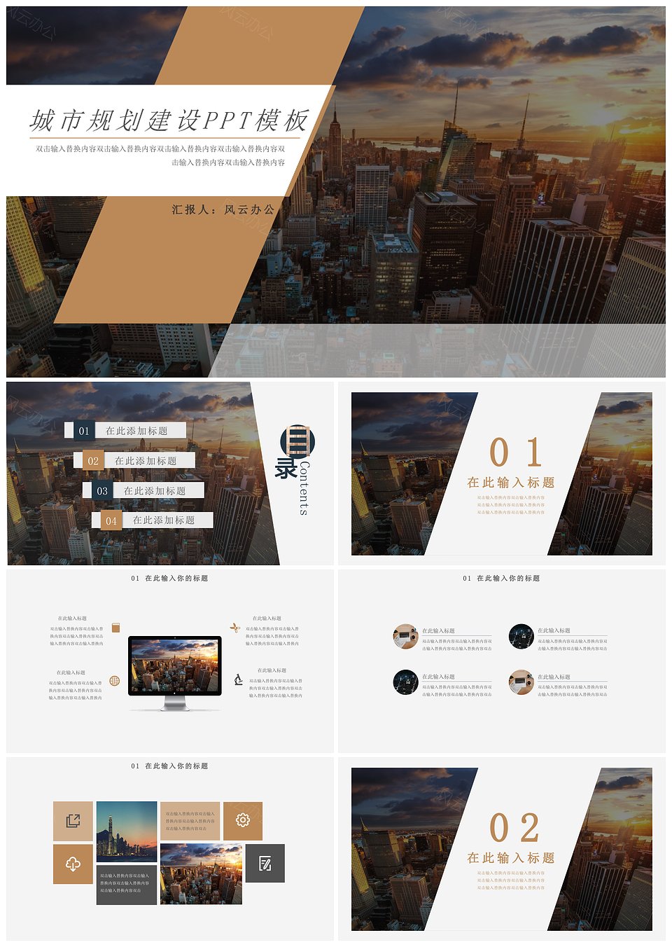 高端大气城市规划建设PPT模板下载,模板下载,第1张 高端大气城市规划建设PPT模板下载,高端大气城市规划建设PPT模板,模板下载,第1张
