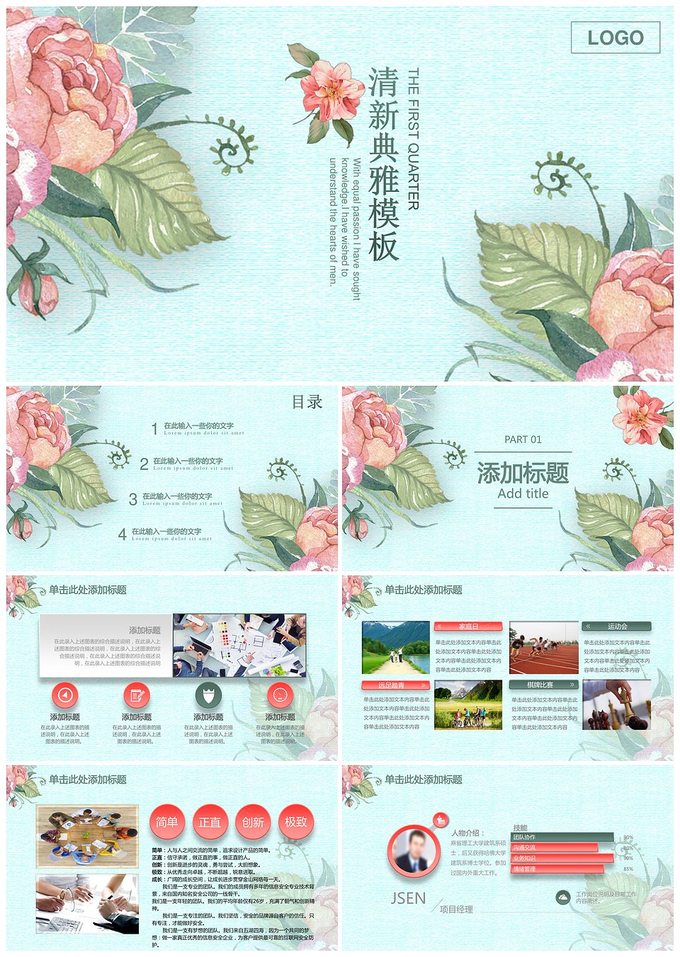 清新典雅微立体新年计划总结述职报告动态ppt模板下载,模板下载,第1张 清新典雅微立体新年计划总结述职报告动态ppt模板下载,清新典雅微立体新年计划总结述职报告动态ppt模板,模板下载,第1张